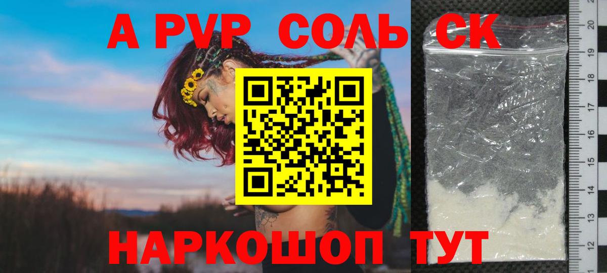 А ПВП крисы CK Арзамас