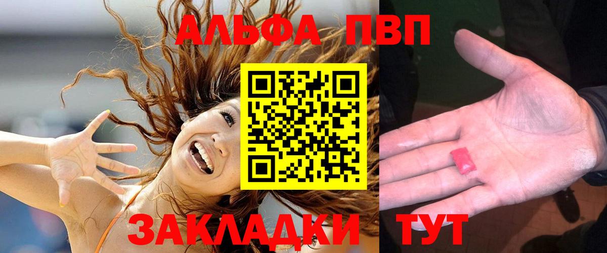 где купить наркоту  Альфа ПВП мука  Альфа ПВП кристаллы  Вход с VPN  Арзамас 