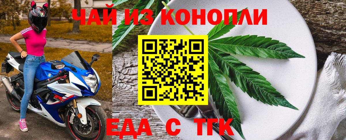 Арзамас  Печенье с ТГК конопля  Вход с VPN 