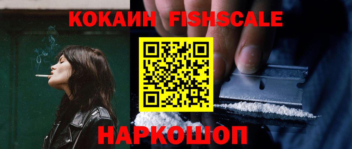 Кокаин VHQ  Вход с VPN  КОКАИН  Арзамас  Cocaine Колумбийский 