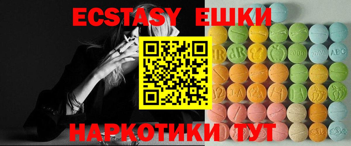 Экстази ешки Арзамас