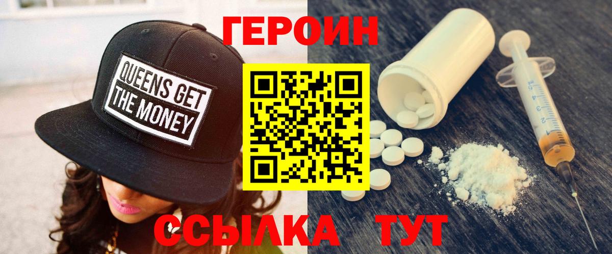 Арзамас  Героин хмурый  Вход с VPN 