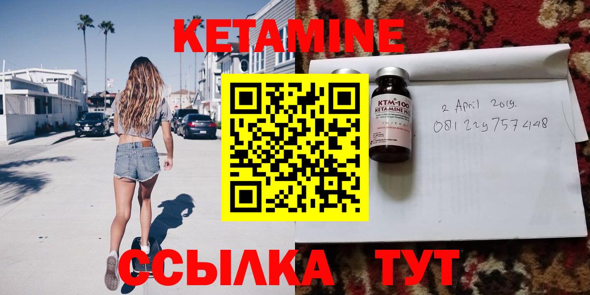 Арзамас  КЕТАМИН VHQ  Вход с VPN 