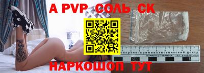 прущий лед Канаш