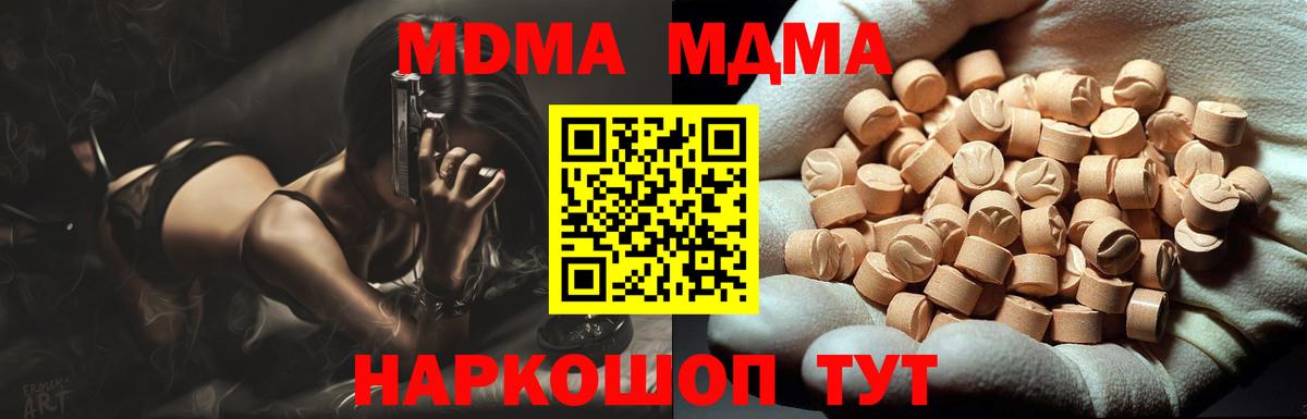 Арзамас  MDMA VHQ  Вход с VPN 