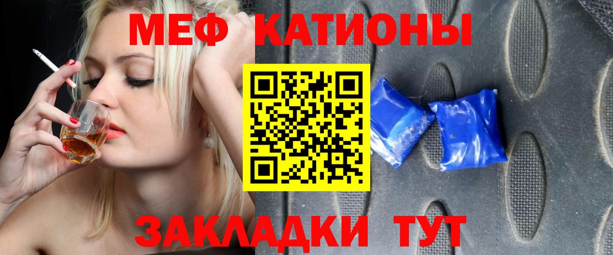 Мефедрон кристаллы Арзамас