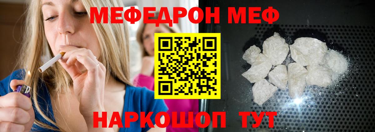 Мефедрон  Меф mephedrone  МЯУ-МЯУ  Арзамас  Вход с VPN  МЕФ кристаллы 