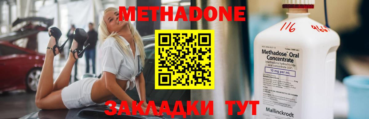 Арзамас  Метадон VHQ  Вход с VPN 