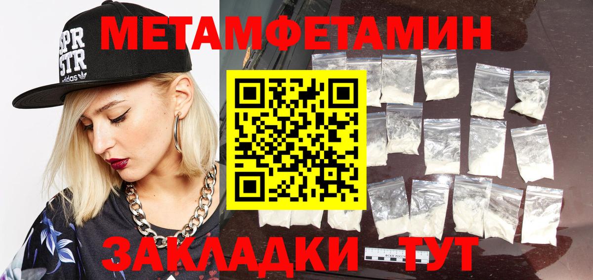 Первитин Methamphetamine Арзамас