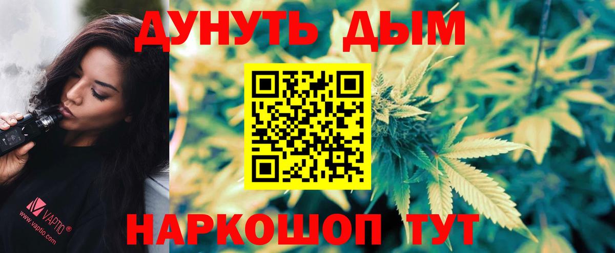 МАРИХУАНА семена  Вход с VPN  Конопля VHQ  Марихуана Amnesia  Шишки марихуана конопля  Арзамас 